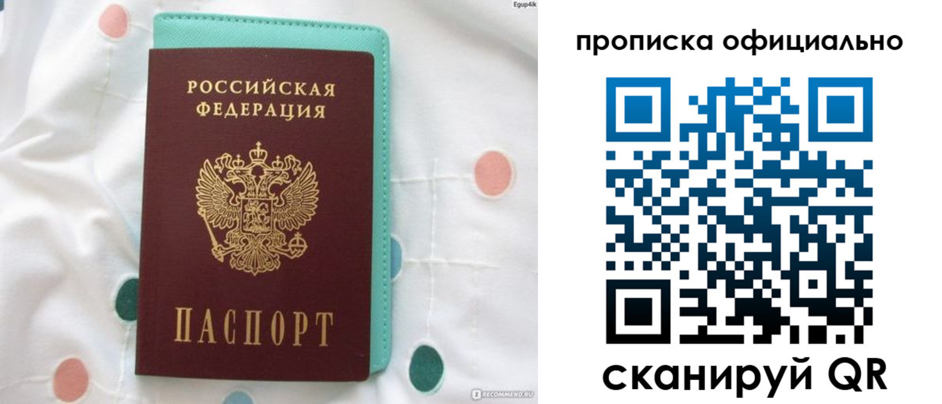 регистрация в Ревде