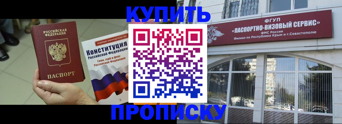 временная регистрация в Ревде