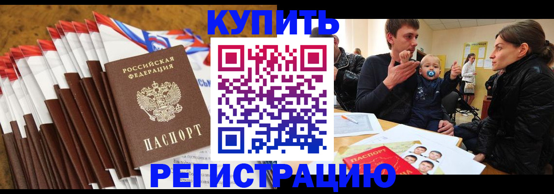 миграционный учет в Ревде
